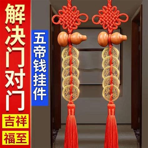 五帝錢掛門|【五帝錢門對門】小心門對門？招財擋煞神器「五帝錢」正確掛法。